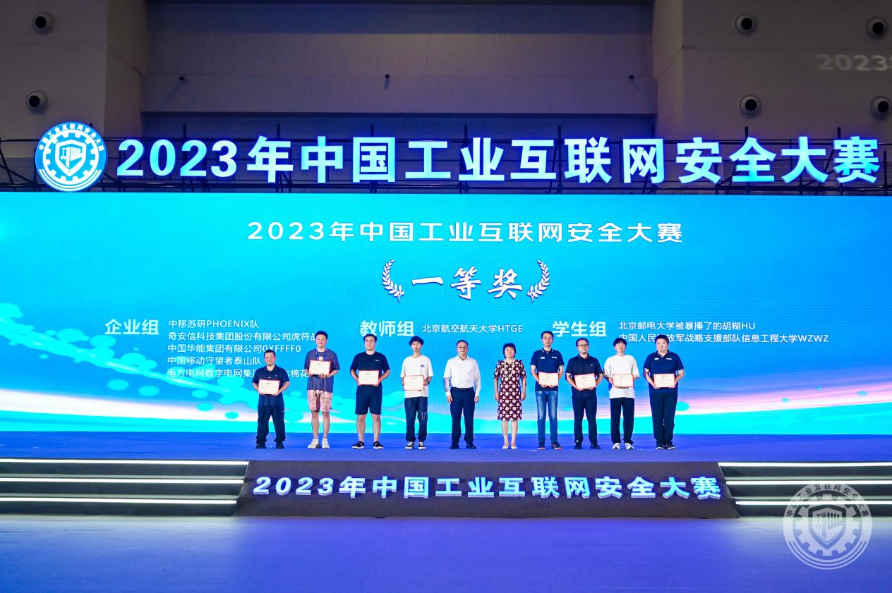 刁日逼免費一區2023年中国工业互联网安全黄色漫少萝www